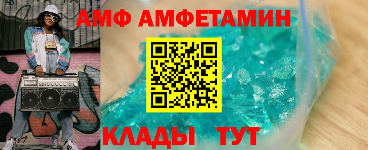 АМФЕТАМИН 97% Электросталь