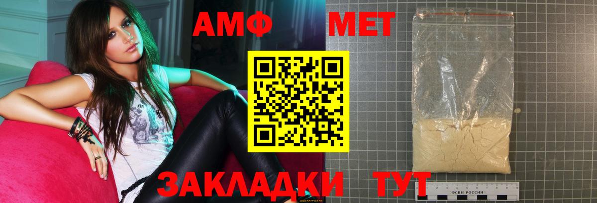 АМФ  АМФ 97%  Вход с VPN  Электросталь  Amphetamine 