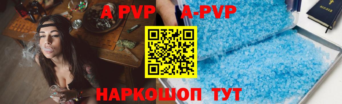 Alpha-PVP крисы CK Электросталь