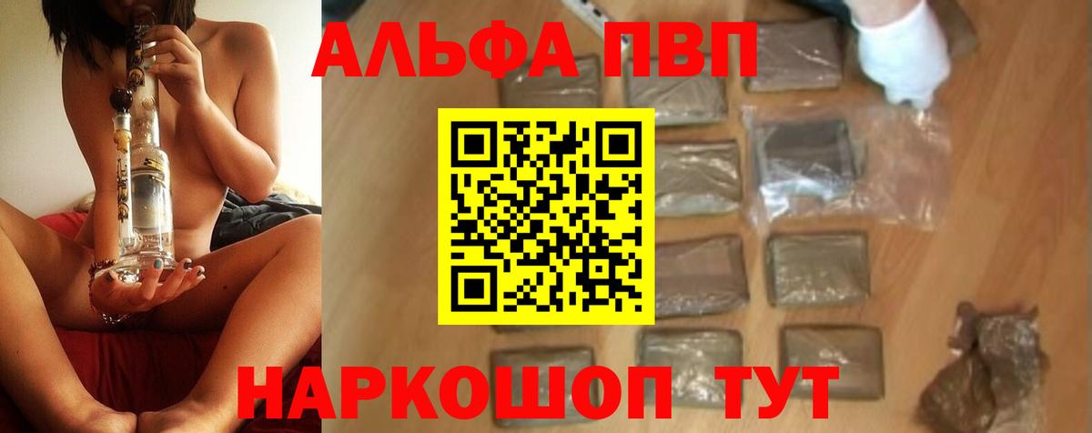 Alpha PVP крисы CK  Alpha-PVP VHQ  Альфа ПВП  APVP СК  Вход с VPN  Электросталь 