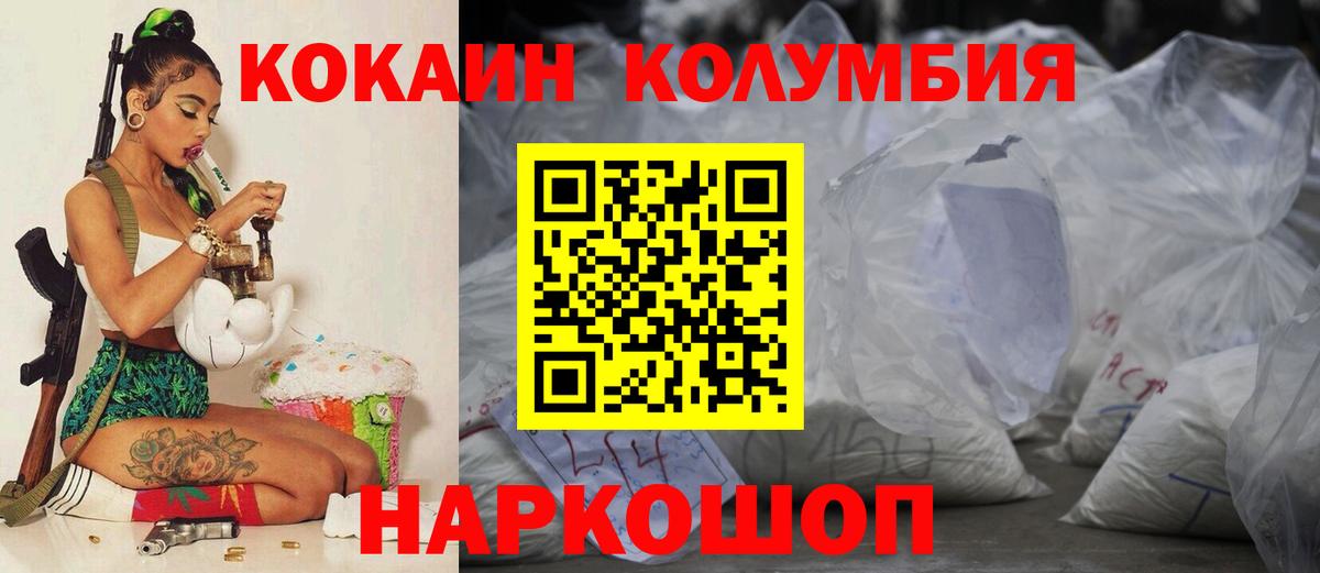 Кокаин Fish Scale Электросталь