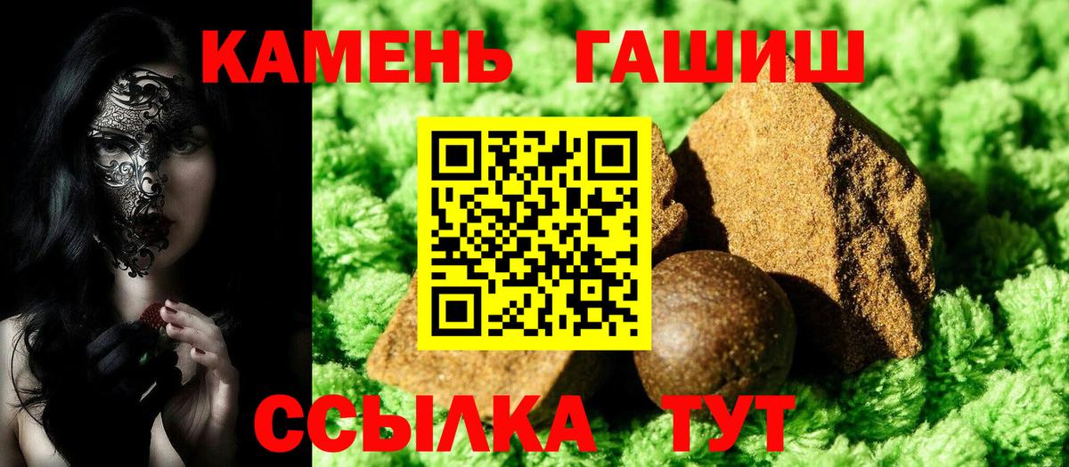 ГАШИШ  Вход с VPN  ГАШИШ ice o lator  Электросталь  ГАШ Изолятор 