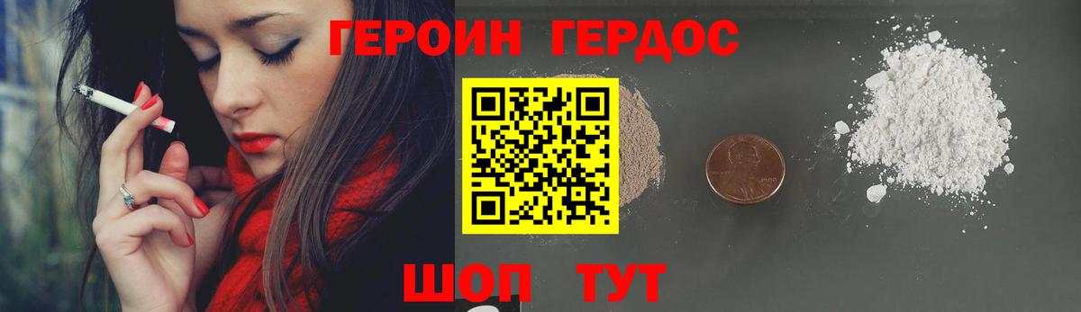 Героин афганец Электросталь