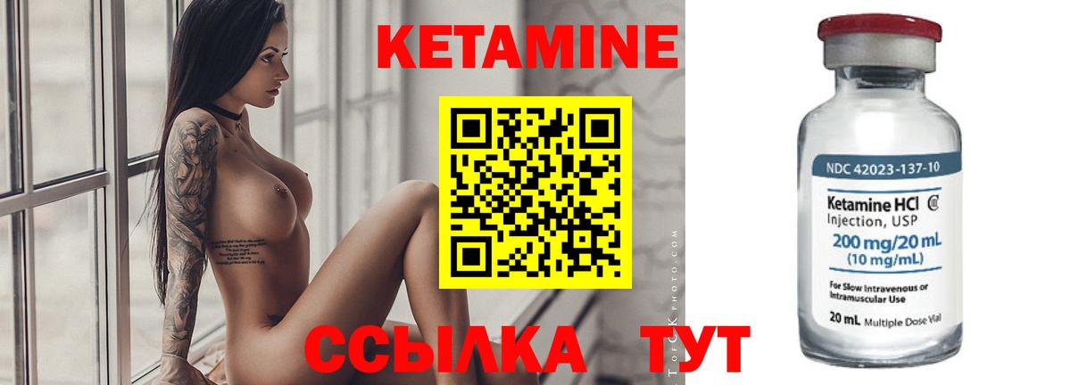 Кетамин VHQ  КЕТАМИН VHQ    ТОР  Электросталь  Вход с VPN 
