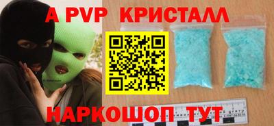 альфа пвп Кунгур