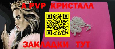 альфа пвп Кунгур