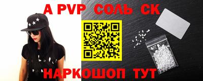 альфа пвп Кунгур
