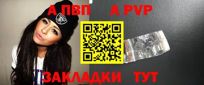 альфа пвп Кунгур