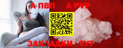 альфа пвп Кунгур