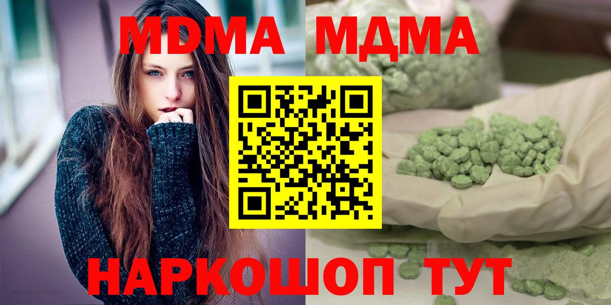 MDMA crystal Электросталь
