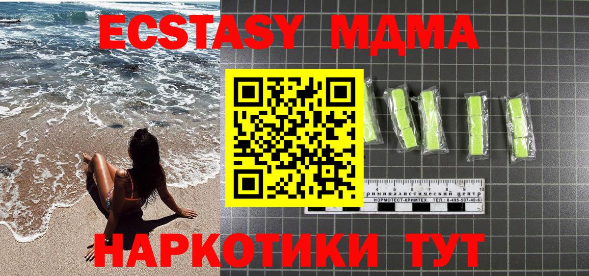 Электросталь  MDMA молли  MDMA Molly  МДМА  Вход с VPN 