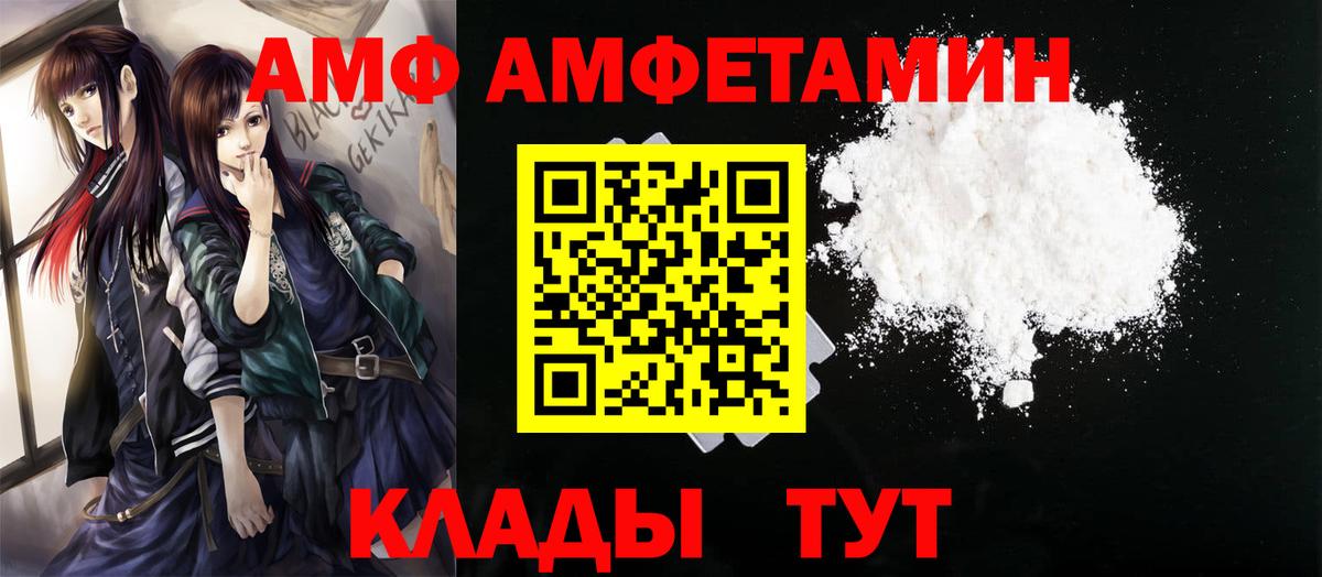 Первитин мет  Вход с VPN  Электросталь 
