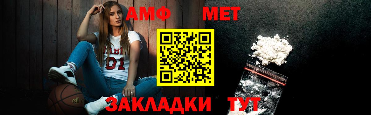 Метамфетамин пудра Электросталь