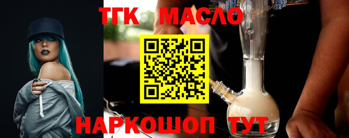 Дистиллят ТГК жижа Электросталь