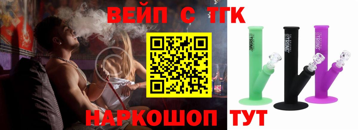 Дистиллят ТГК концентрат  что такое   Дистиллят ТГК концентрат  OMG вход  Вход с VPN  Электросталь 