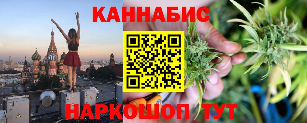 Канабис гибрид  Бошки Шишки THC 21%  Электросталь  Конопля MAZAR  Вход с VPN 